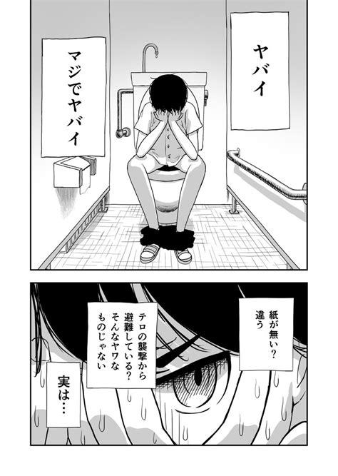 外 エロ 漫画|【エロ漫画】外でおしっこをしていたクラスのJKマンコを見て .